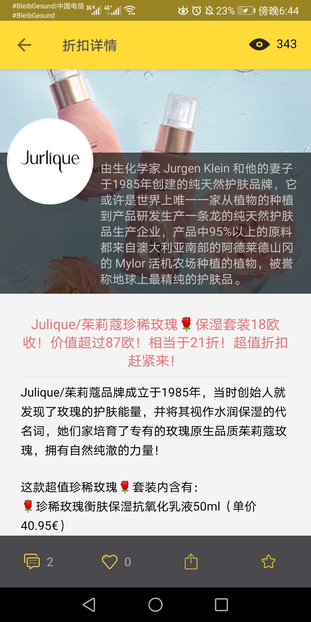 信息和实物不符