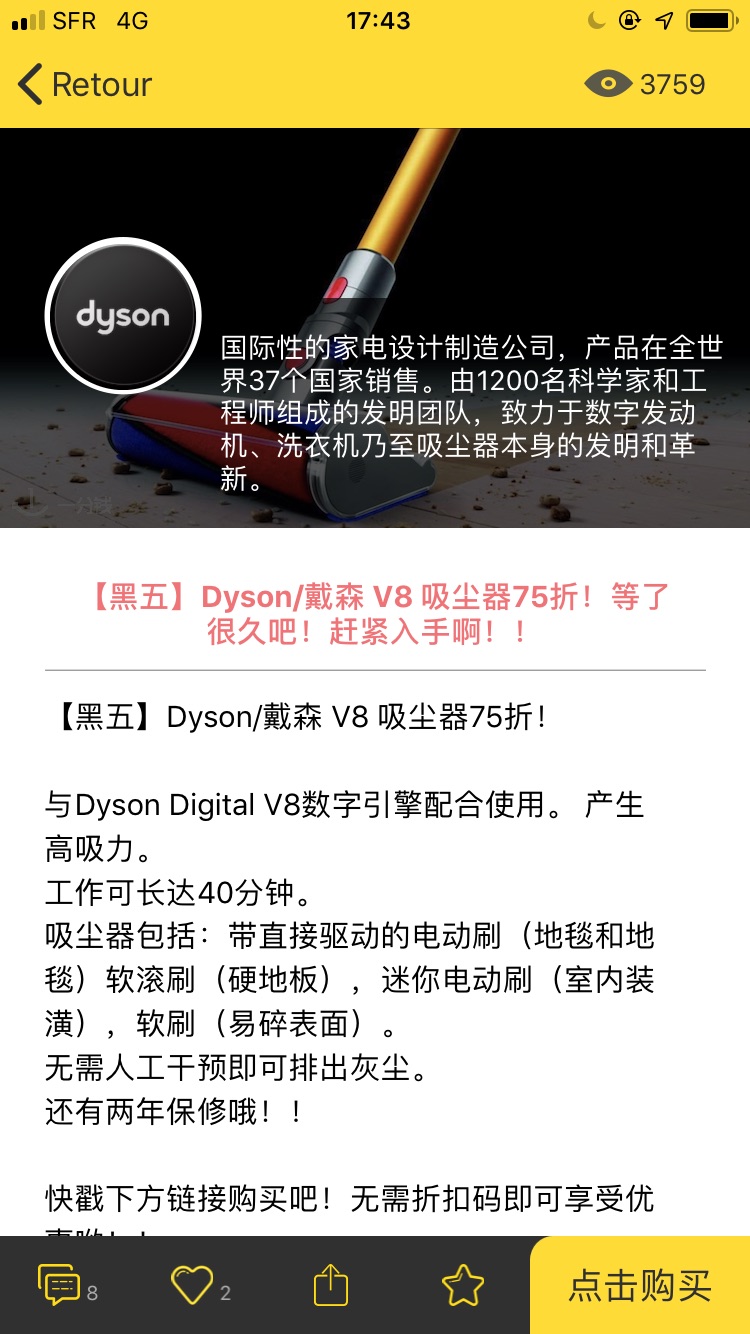 dyson 官网的折扣