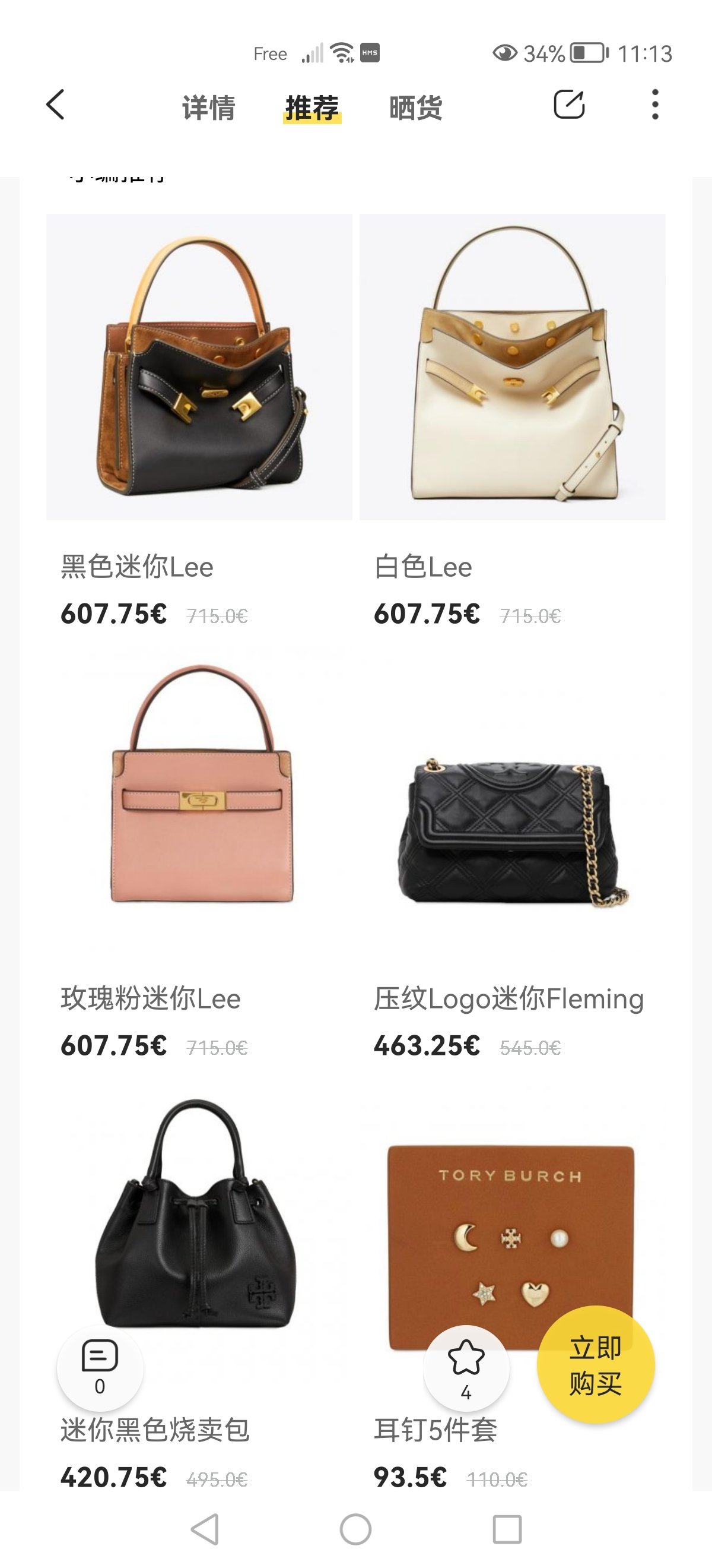 TORY BURCH 压纹logo迷你Fleming