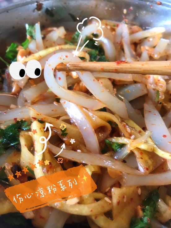 夏日凉菜之伤心凉粉🥣