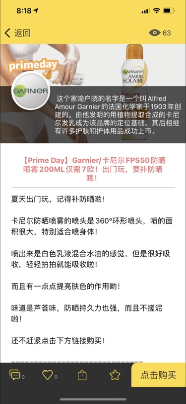 Primeday晒单 No4
