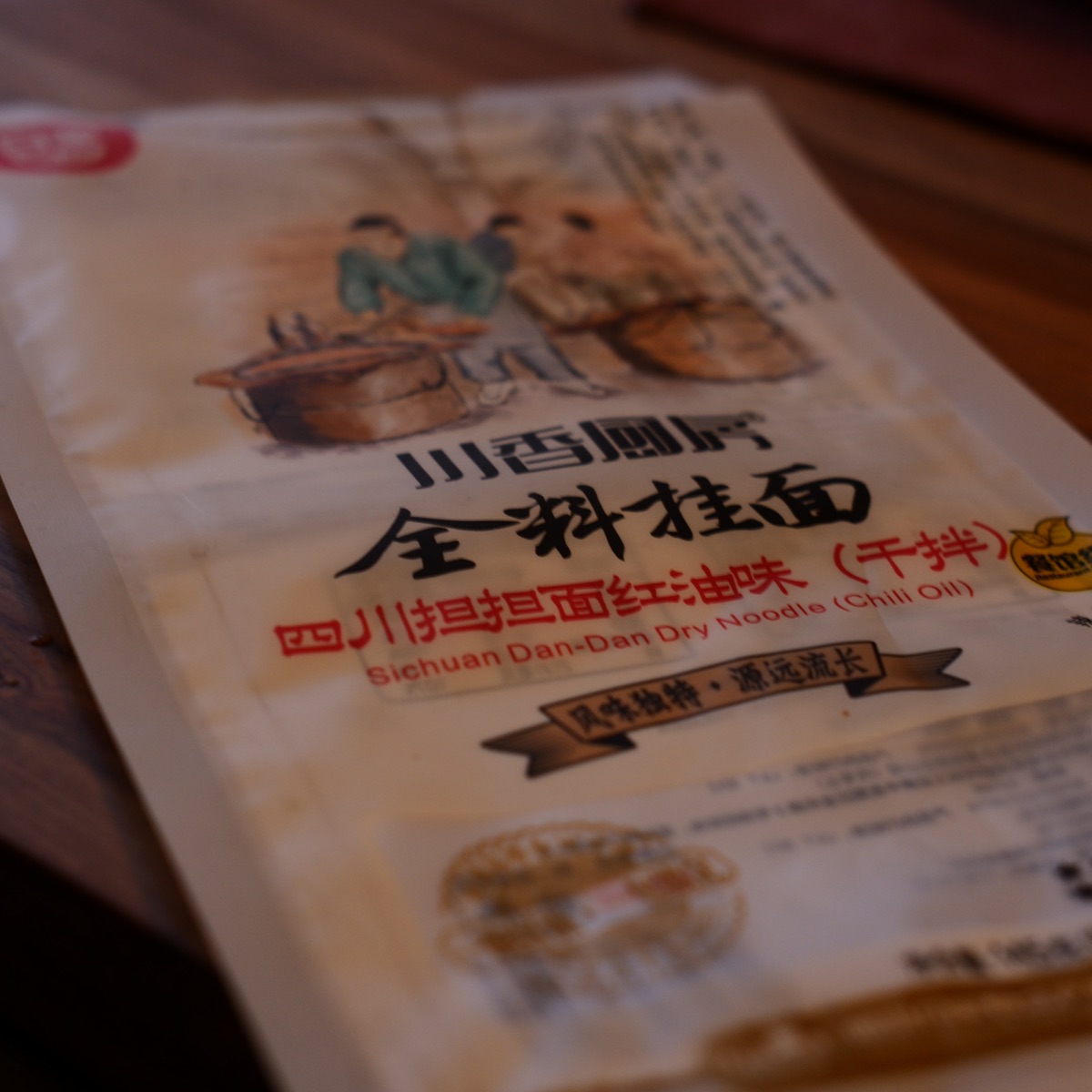 担担面必须拥有姓名