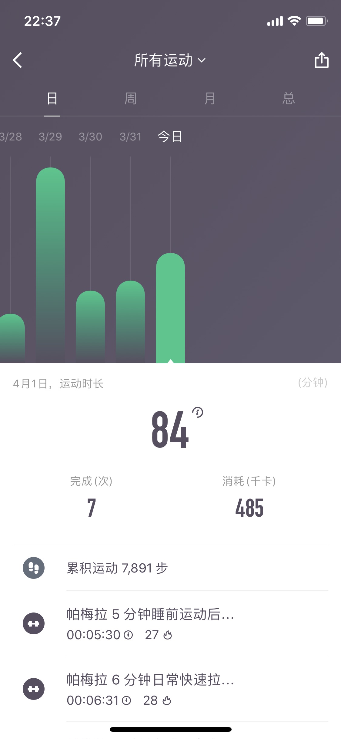 Day 7