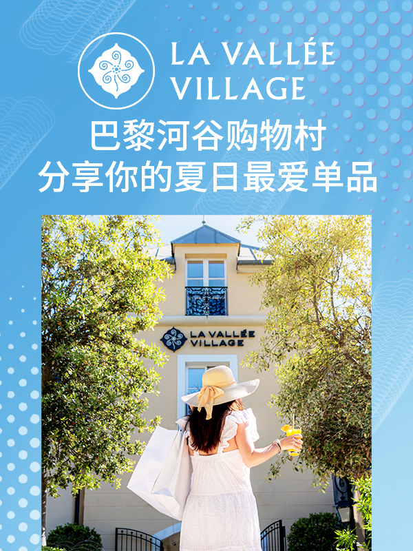【开奖】【800欧现金好礼】夏日非凡打折季,发布夏日最爱单品赢,河谷代金券啦