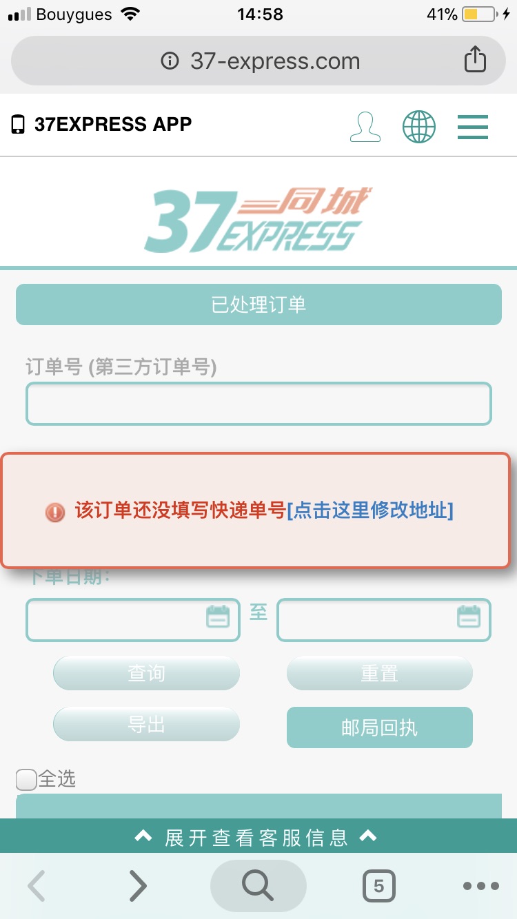37电子代金券 不显示pin code怎么办？
