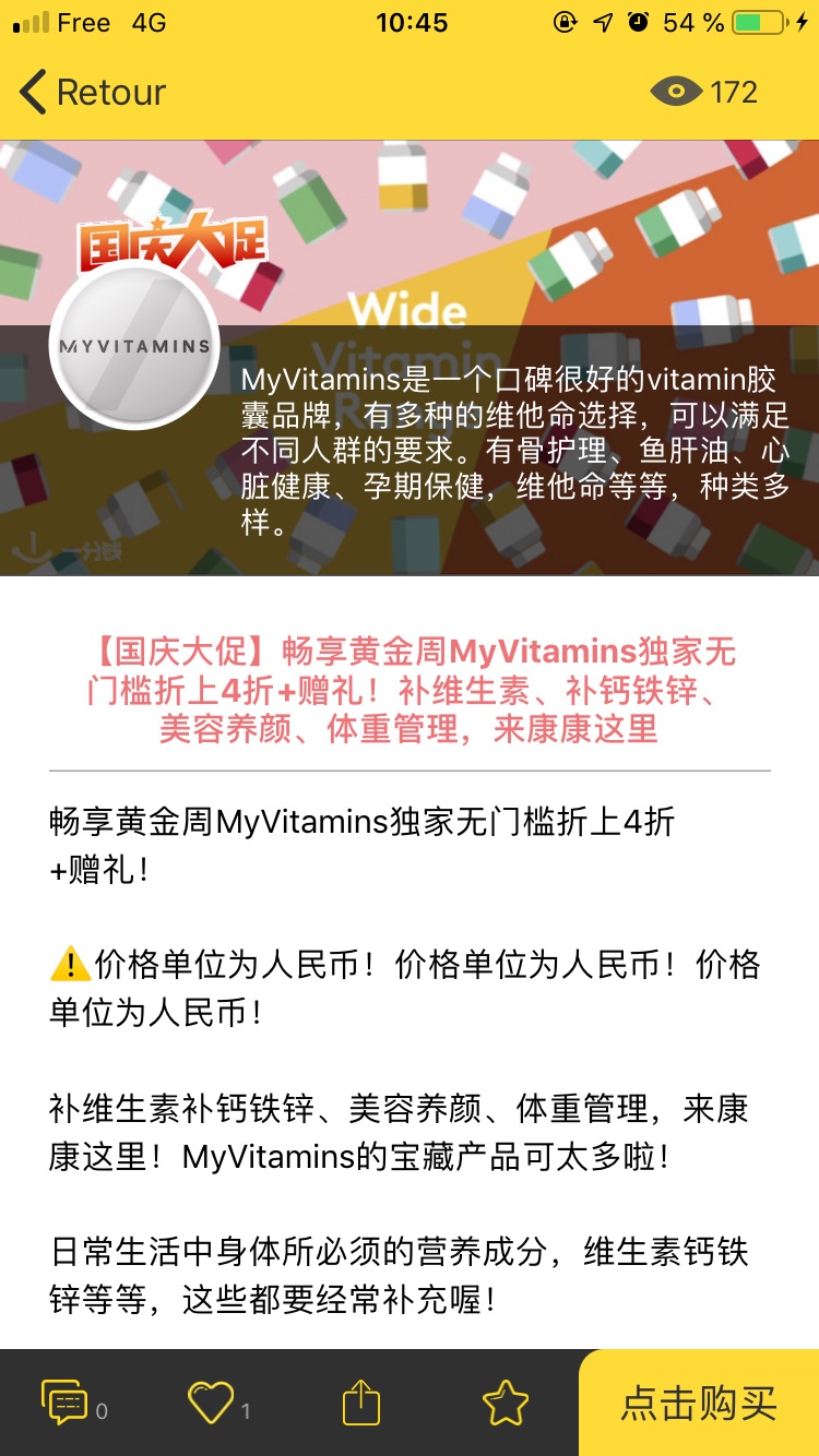Myvitamins 胶原蛋白好吗？
