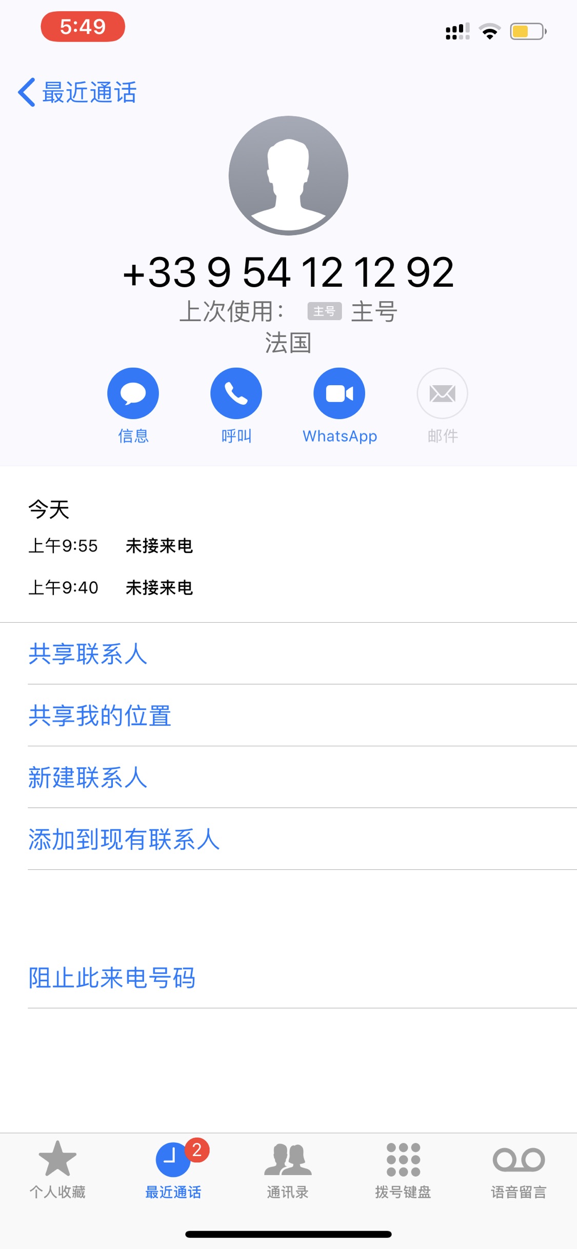 各位接到过这个电话吗？是骚扰电话吗？