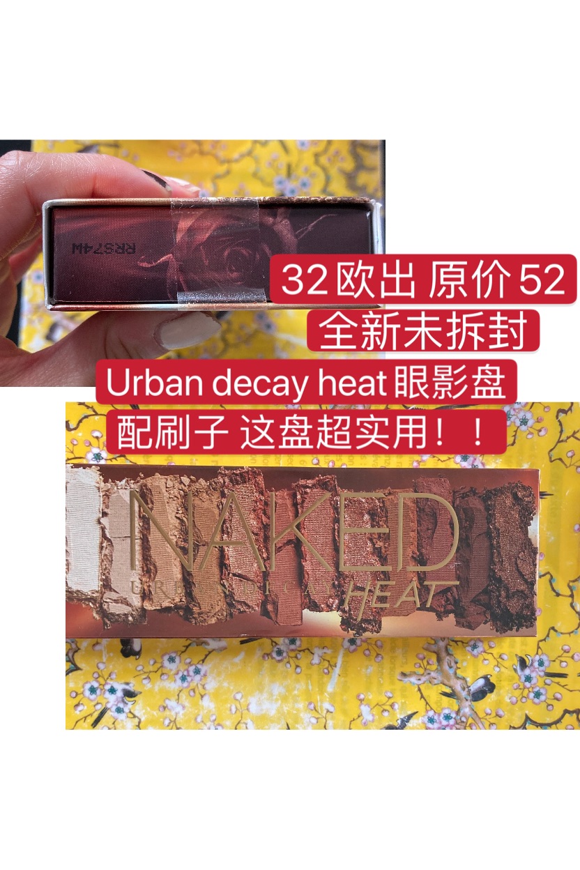 闲置护肤品 化妆品