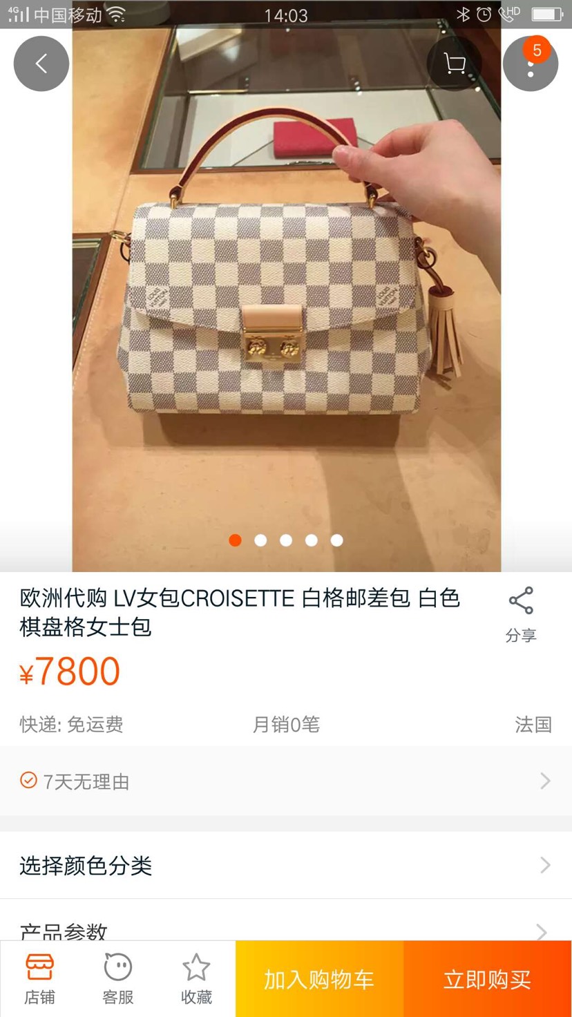 老妈让我帮她买个lv包…