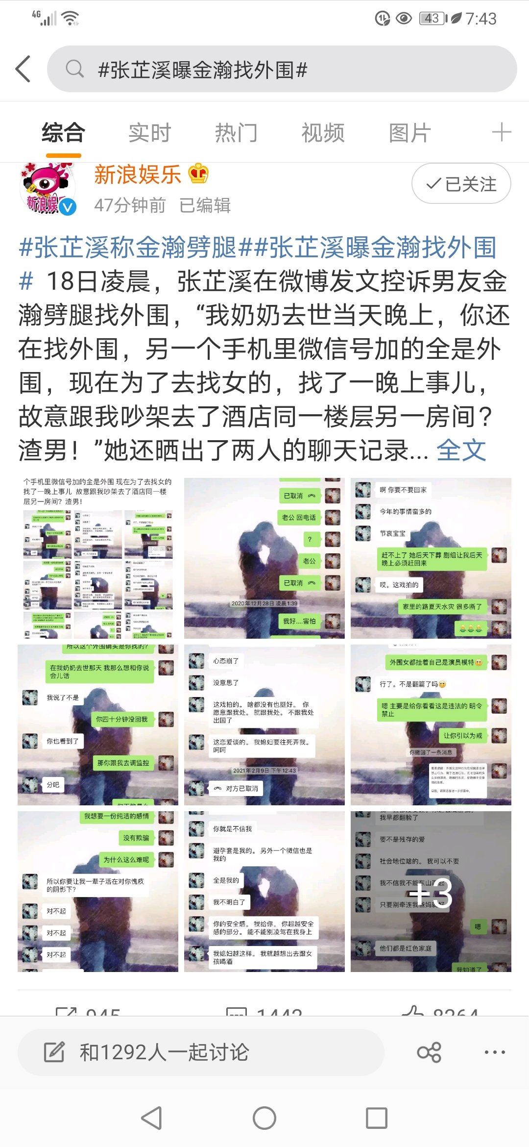 饭后来吃瓜