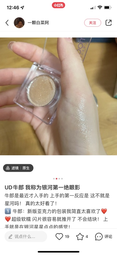 Urban Decay大名鼎鼎的牛郎色法国哪能买到啊