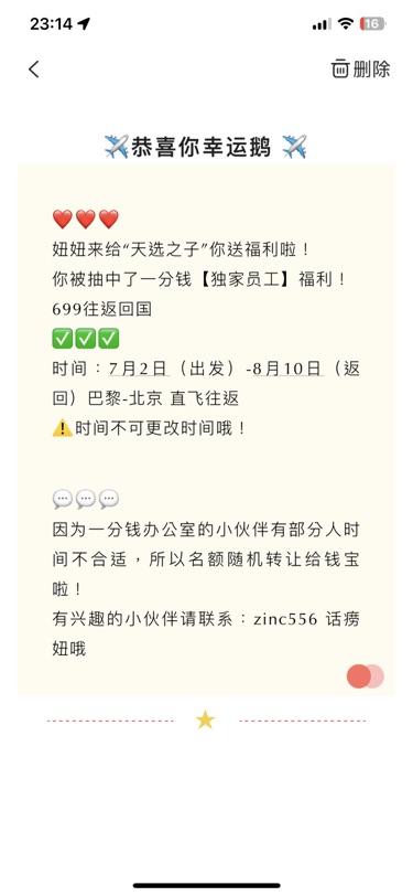 是我是我是我!