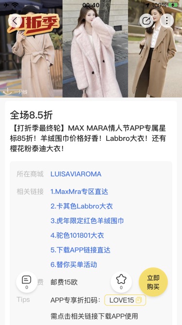 maxmara的大衣真的很有質感