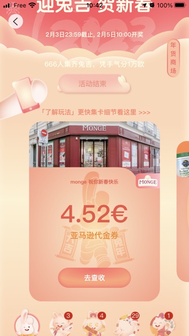 本来以为4块挺多的