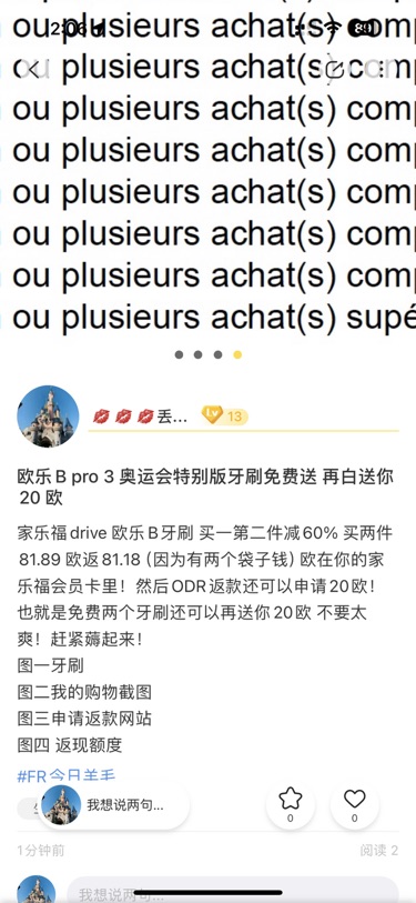 欧乐B奥运版电动牙刷羊毛！快来！