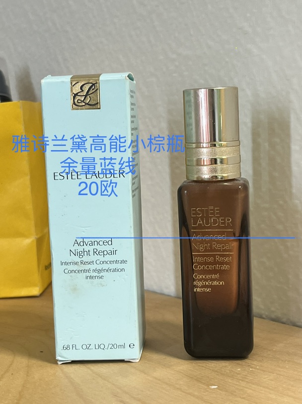 雅诗兰黛高能小棕瓶