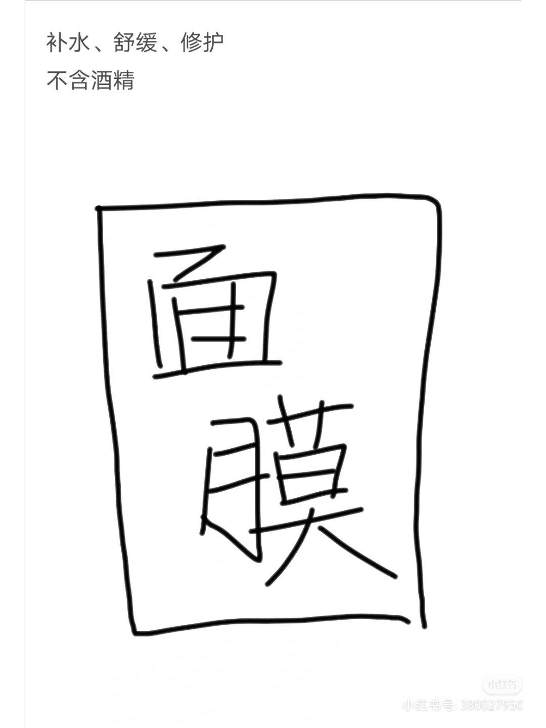 最近买什么面膜合适?