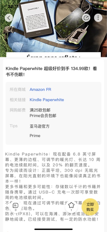 Kindle一般啥时候打折啊