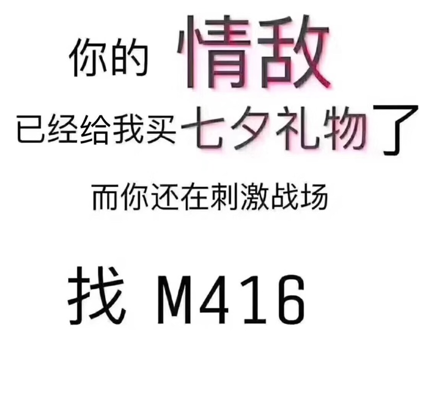 一张图送给天下男友