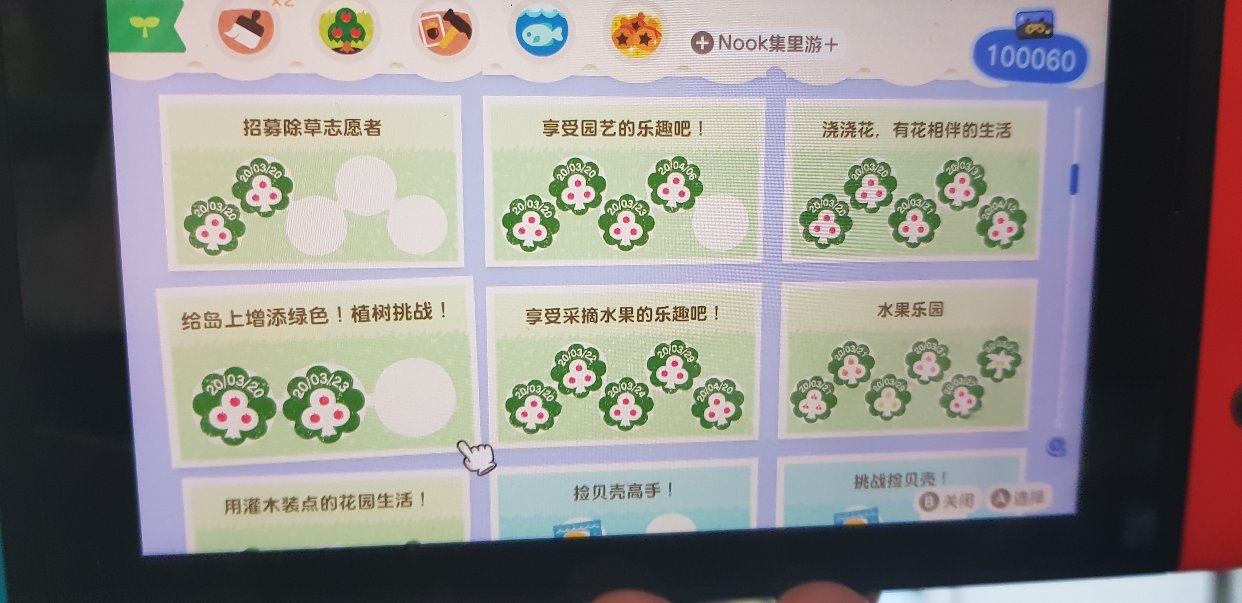 最近的种草那必须是动森了