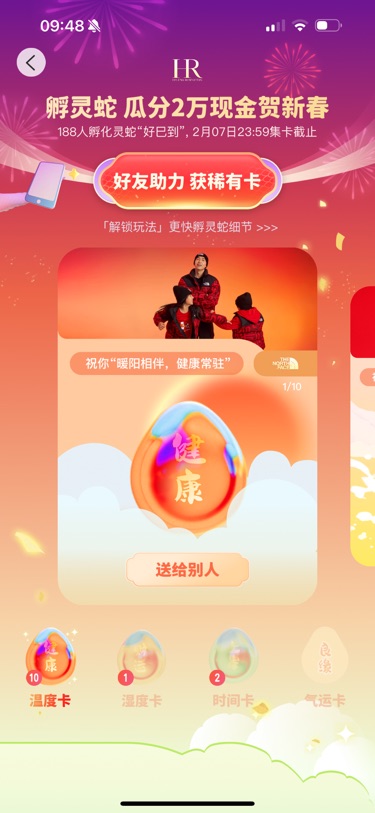 求气运卡🤩🤩