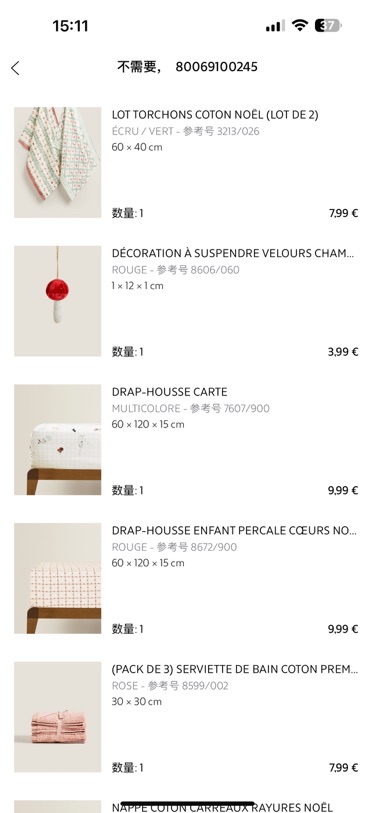 zara home 下单
