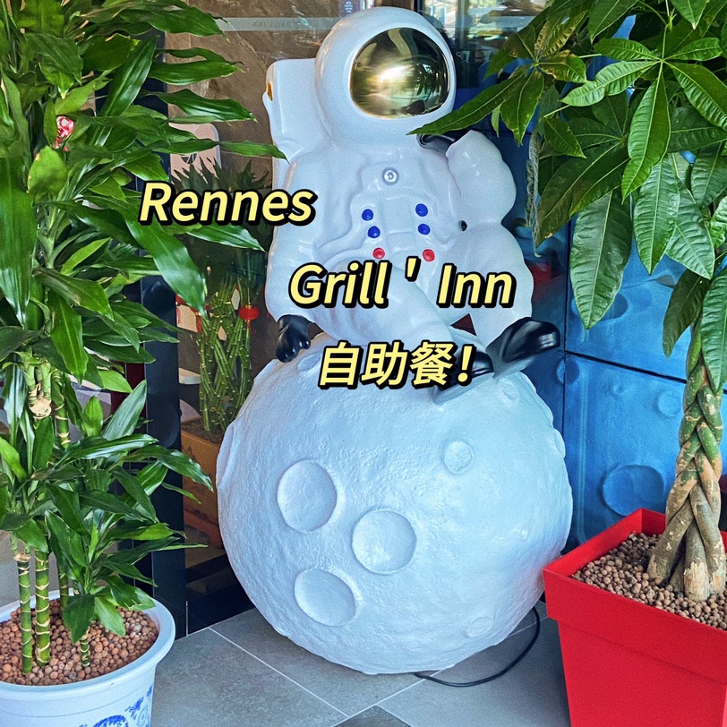 Rennes｜Grill‘inn 自助餐厅