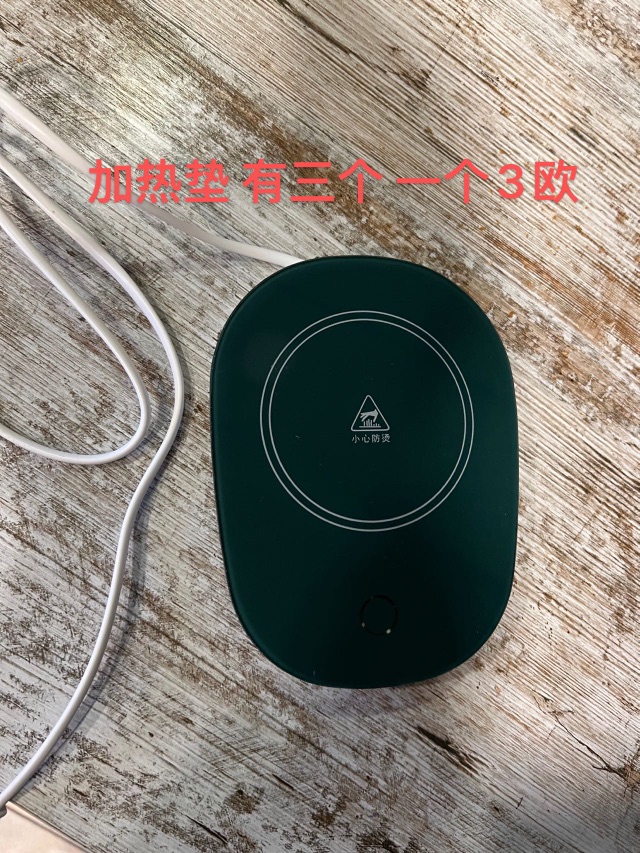 加热垫