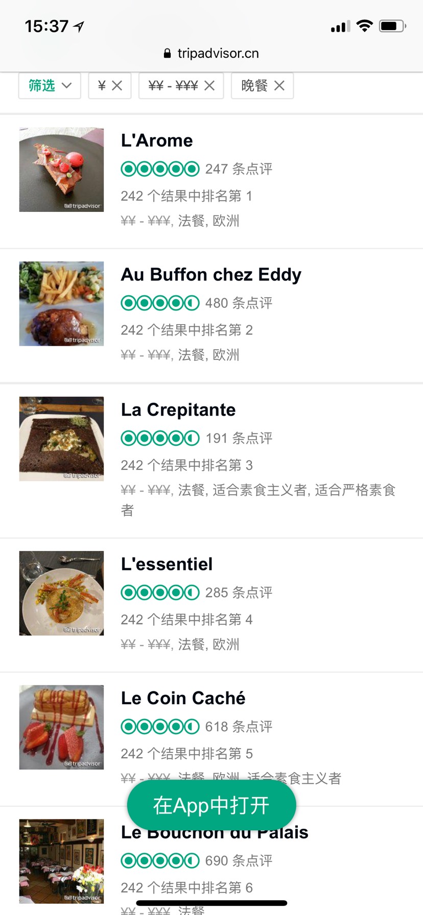 有没有第戎的小伙伴