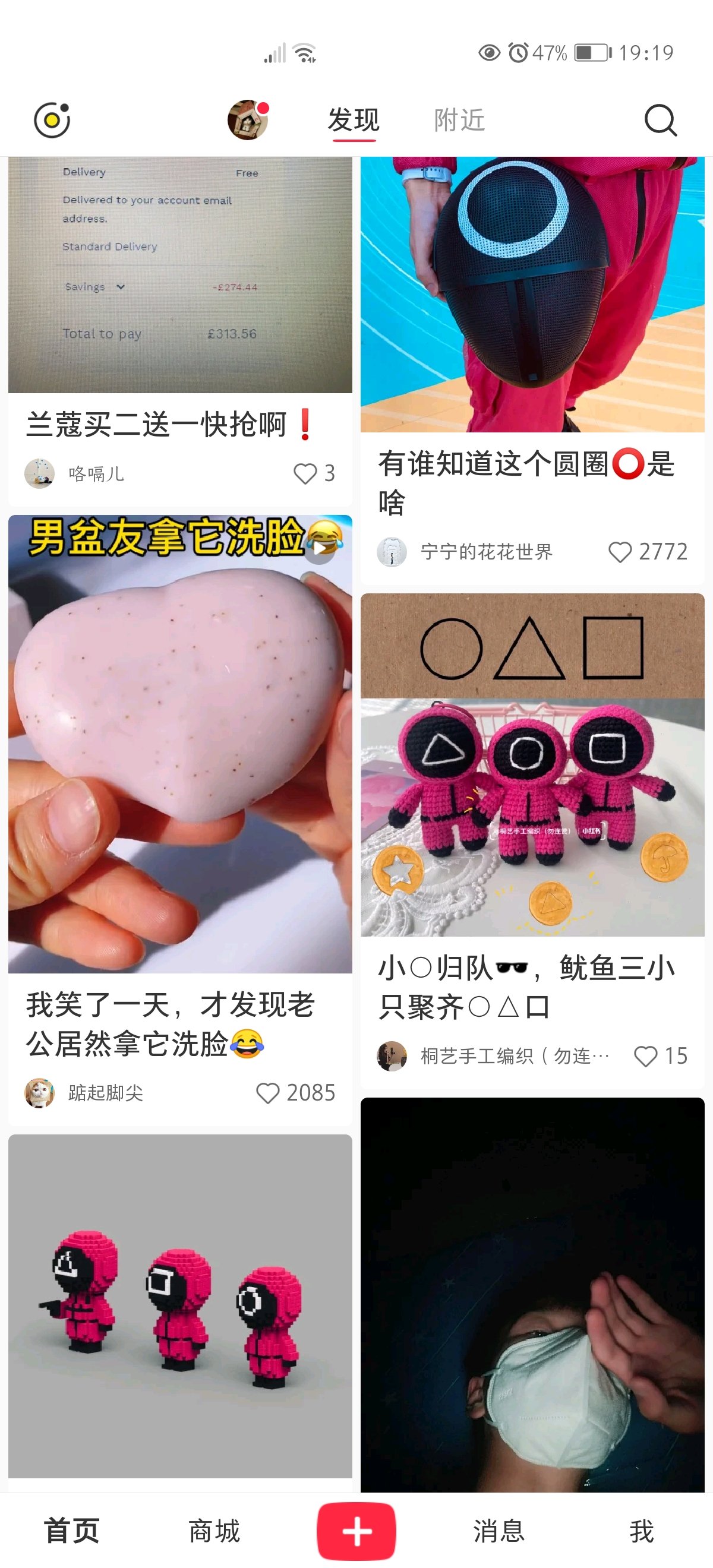 鱿鱼游戏
