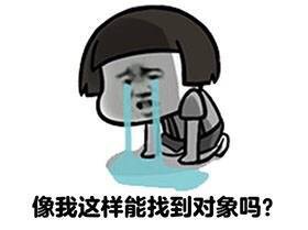 佛系恋情