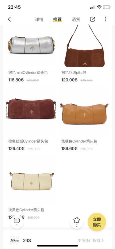 求问折扣码