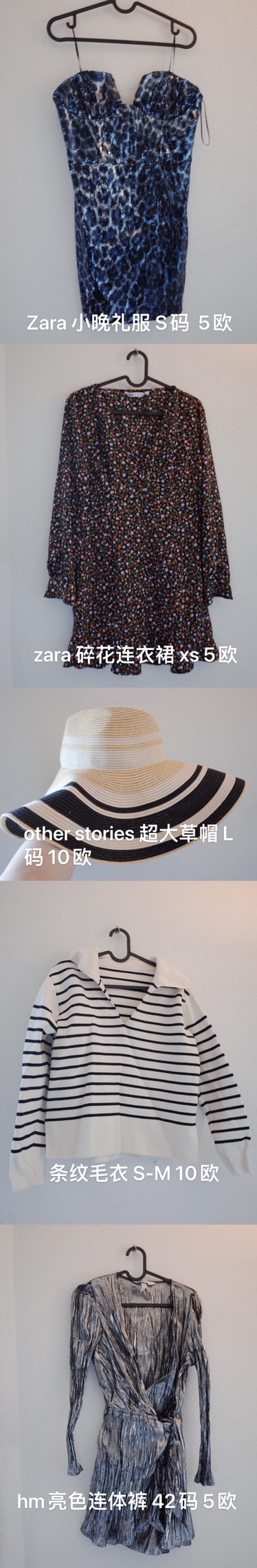 搬家清衣柜|小礼服裙,草帽之类的