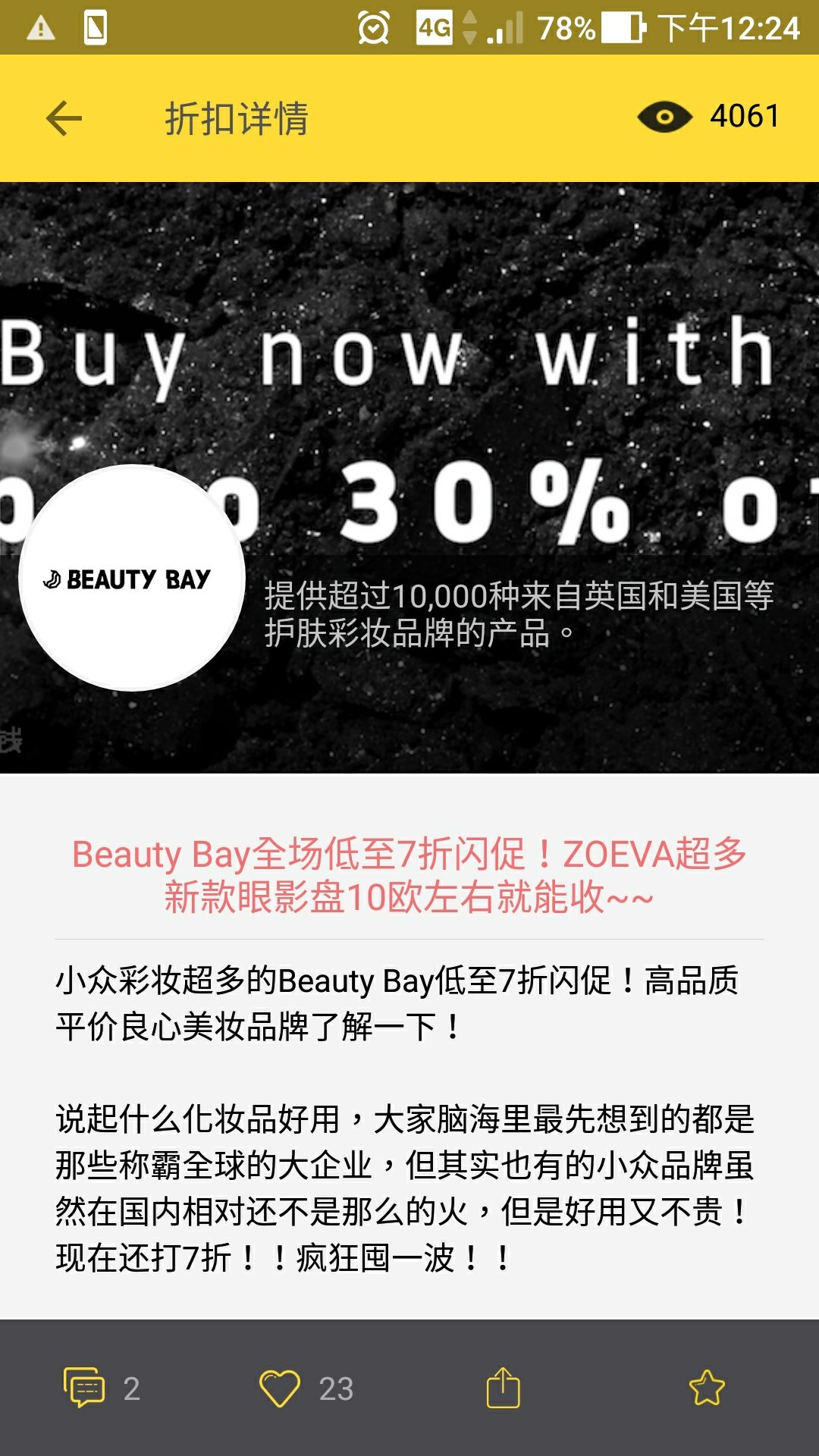 黑五 BEAUTY BAY