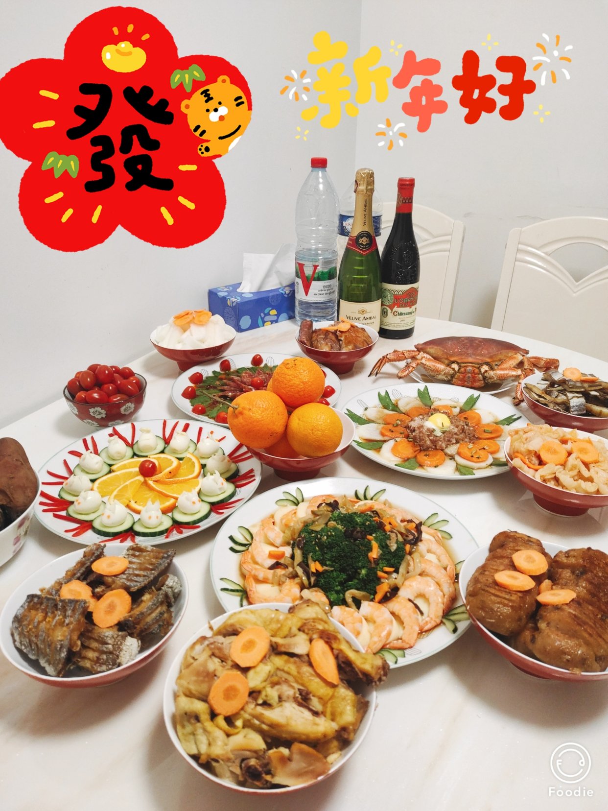 新年大吉