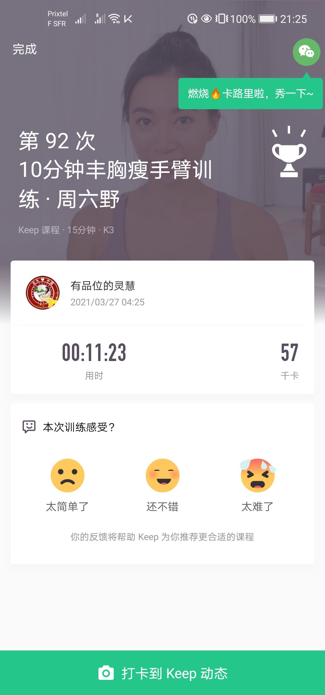 Day2打卡