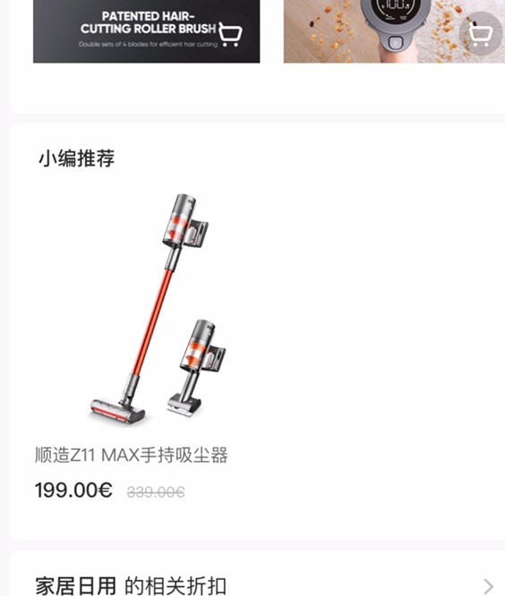许愿手持吸尘器