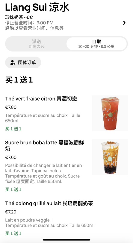 今天的买一送一