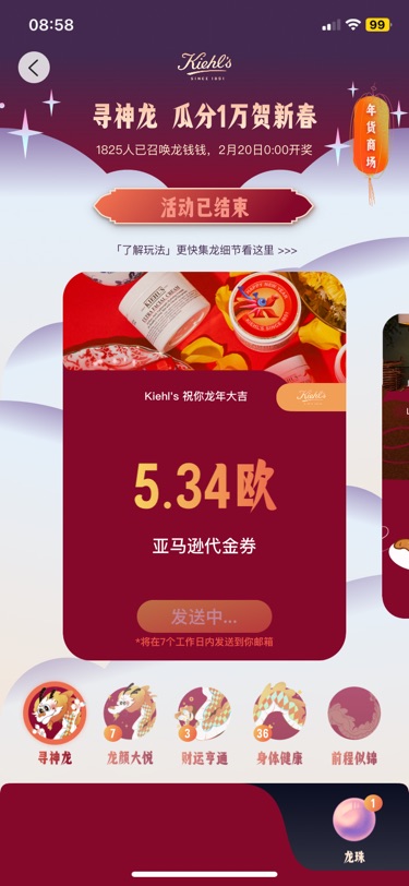 谢谢☺️一分钱!龙年大吉