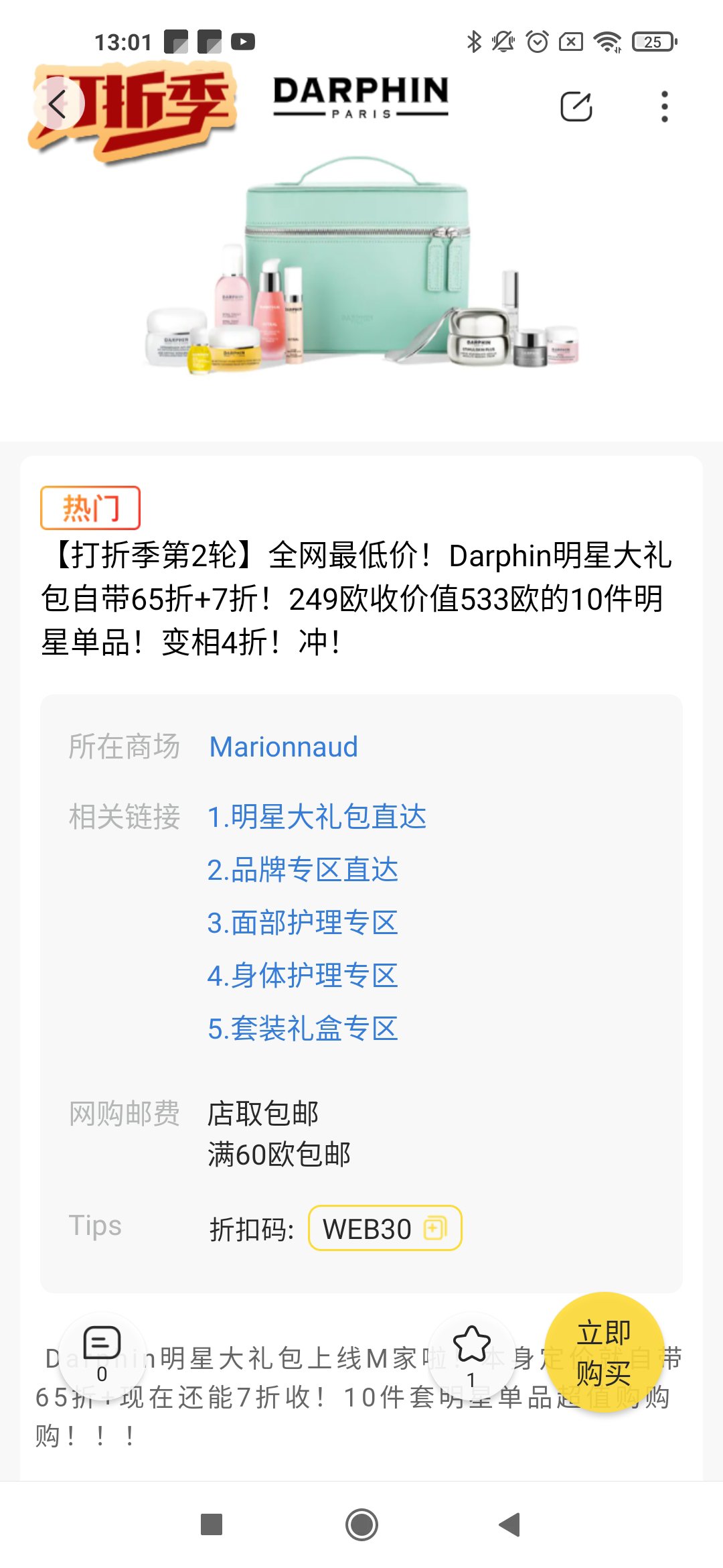 给内人许愿朵梵明星大礼包