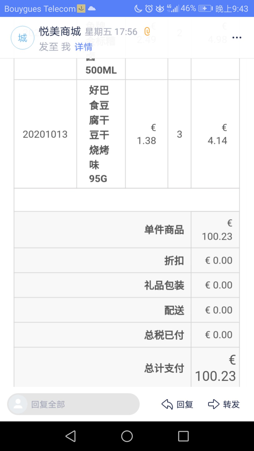 爱网购