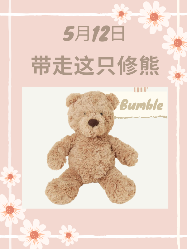 让我们!好事成双!Bumble是谁家的熊熊小可爱呀!