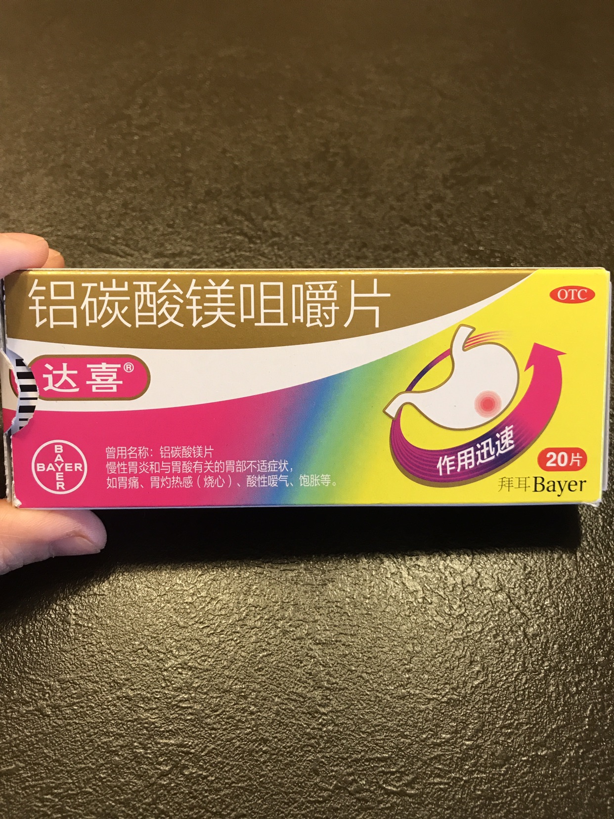 求助！法国怎么买达喜