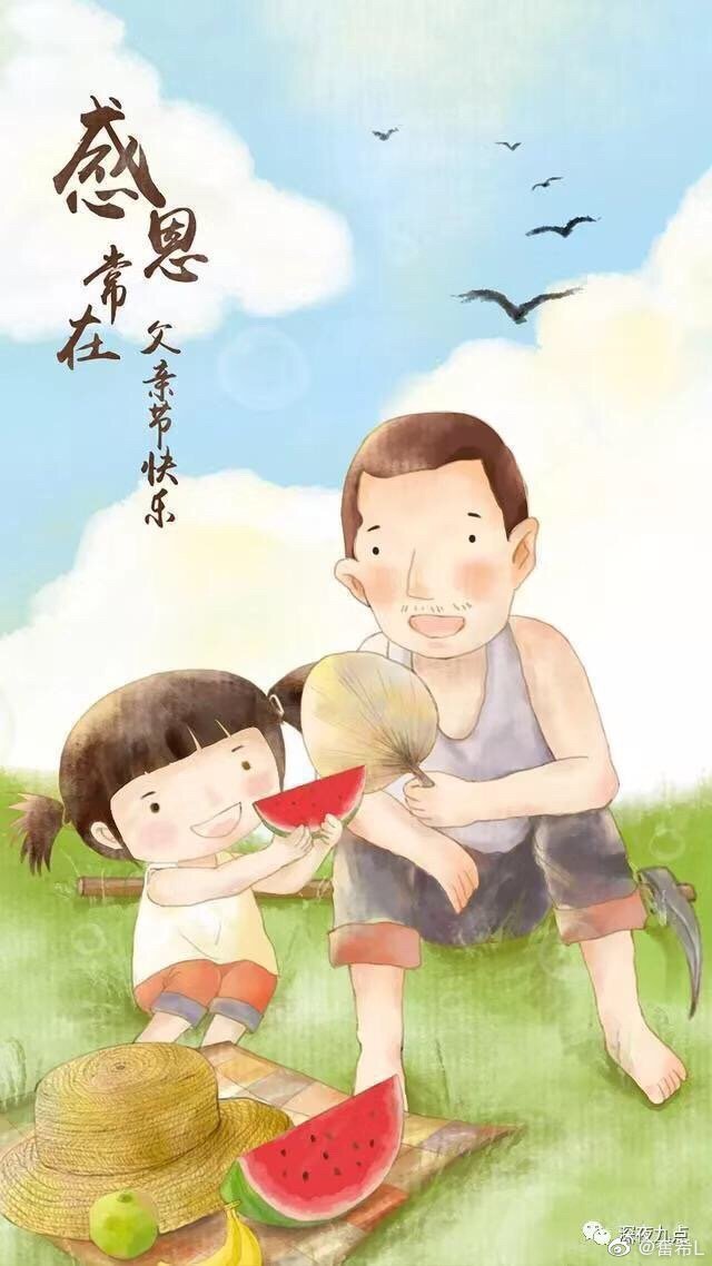 有一种无言是父爱