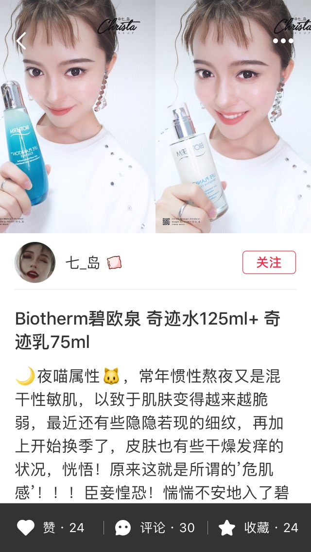 碧欧泉奇迹水乳组合！求推荐！