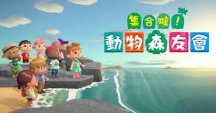 动森求队友