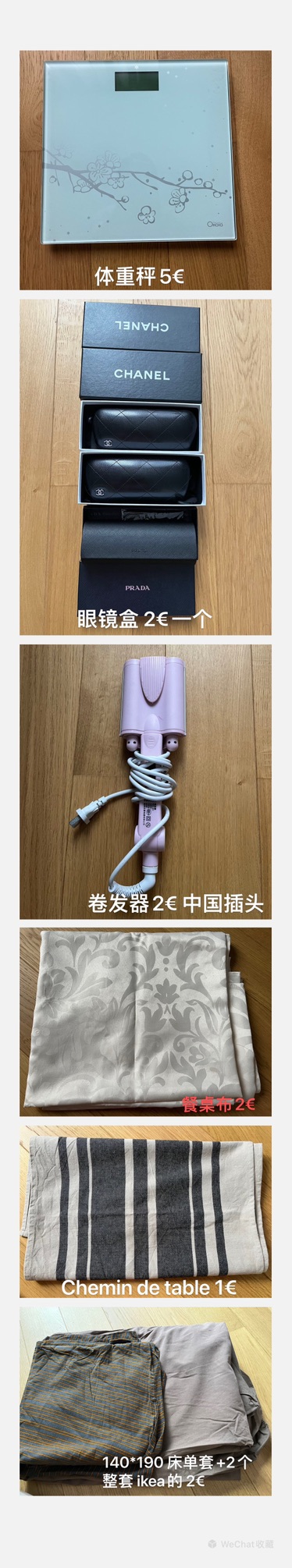 断舍离出闲置