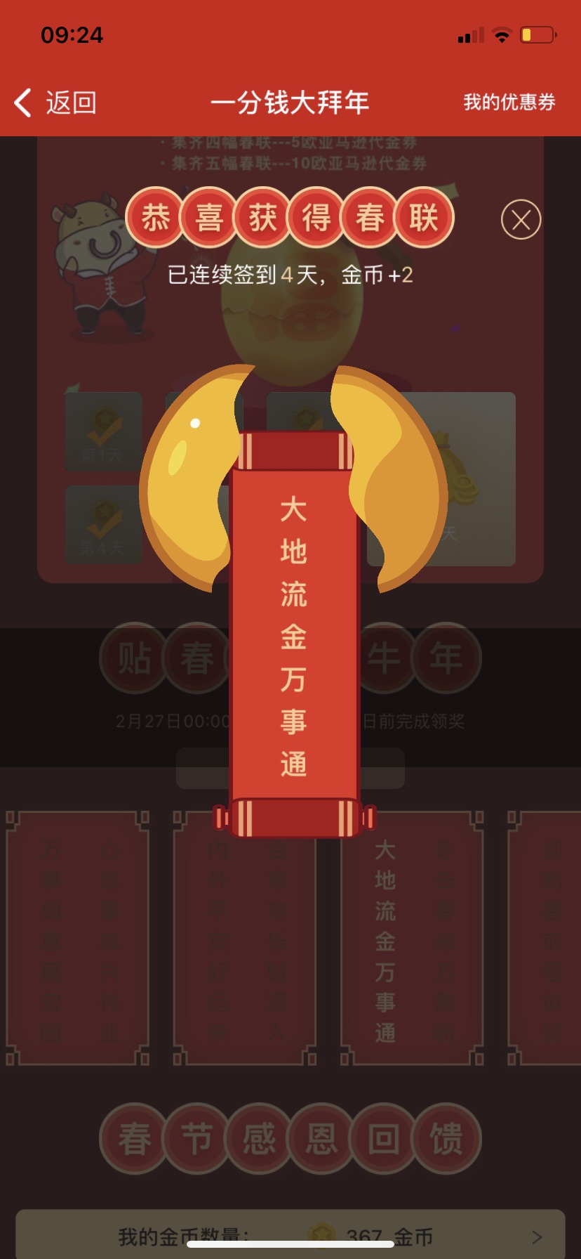 好可爱的金蛋