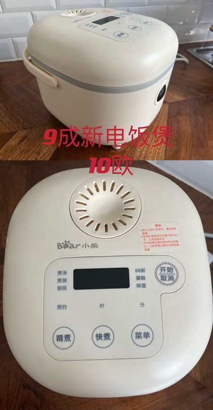 出9成新电饭锅