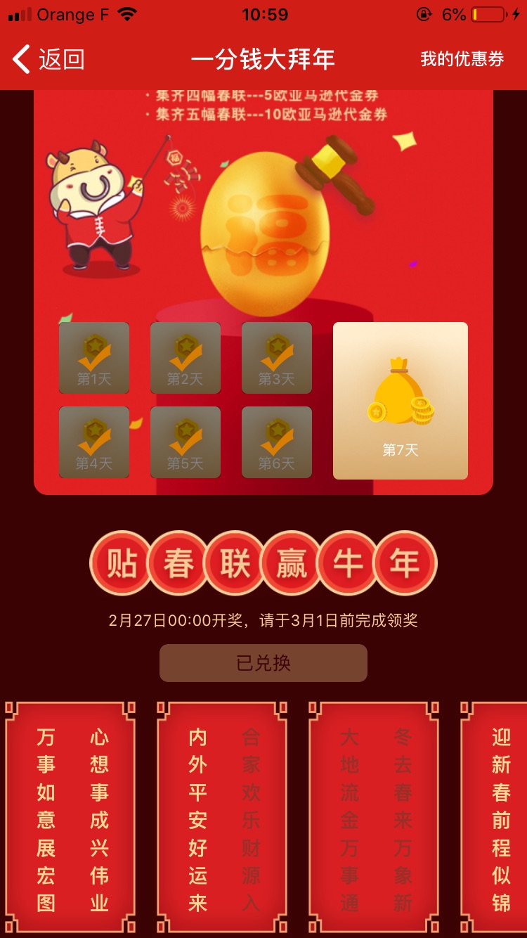 最后，两幅对联